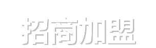 招商加盟